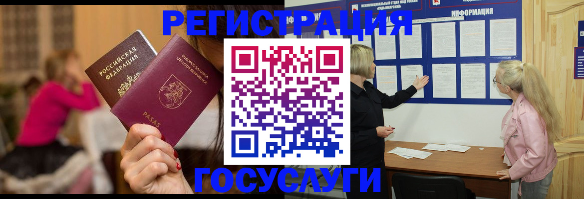 прописка в Пущино