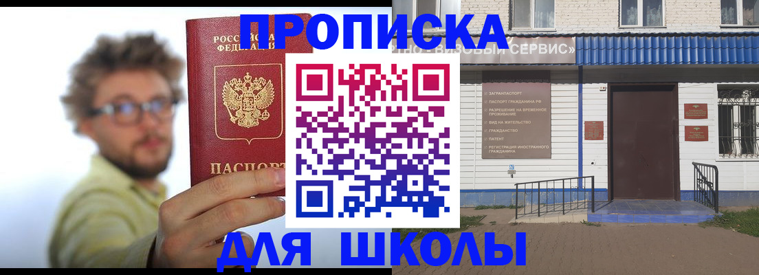 временная регистрация купить в Пущино