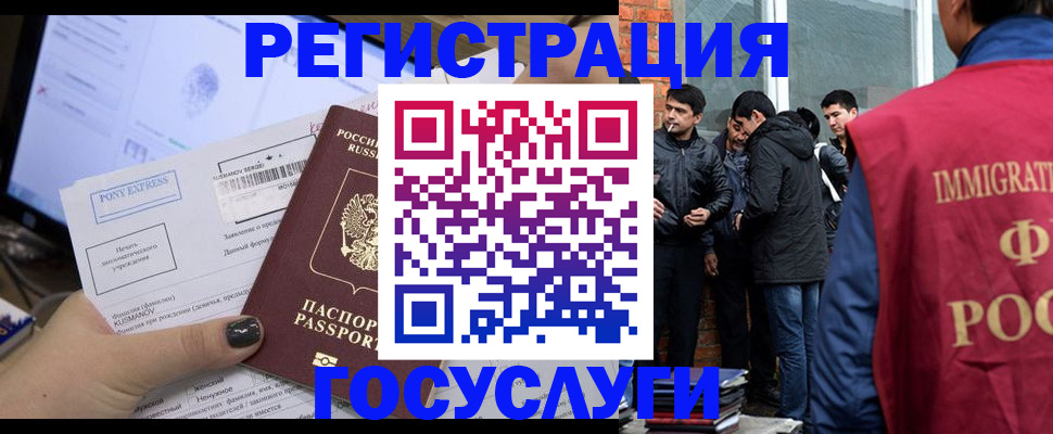 прописка штамп в Пущино