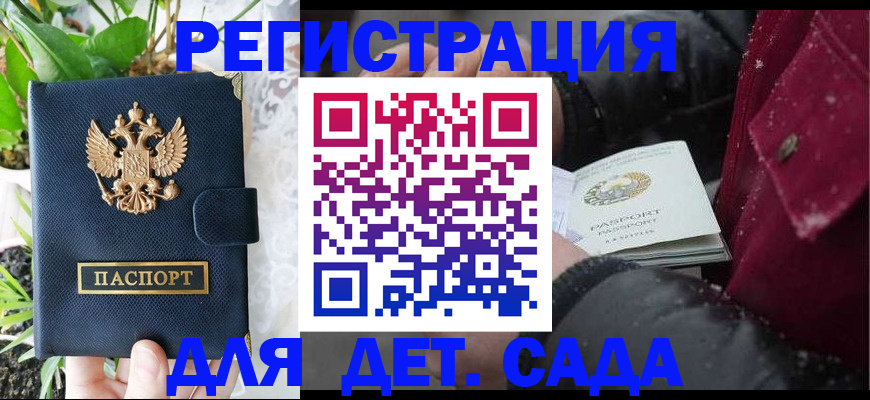 прописка в Пущино